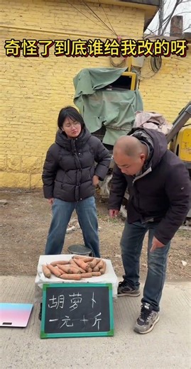 It's strange, who changed it for me? #Laughing at Sister Fang