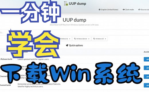 怎么从uupdump下载Windows 10/11 arm64系统，ISO镜像包如何提取为wim格式