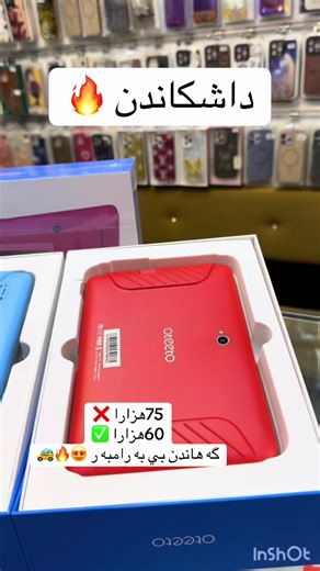 فيديوهات أنشأها Hi Mobile (@hi.mobille) باستخدام original sound - Hi Mobile