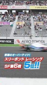 怒涛の12台抜き！ Rd.6 レース後インタビュー｜ThreeBond Racing 2026