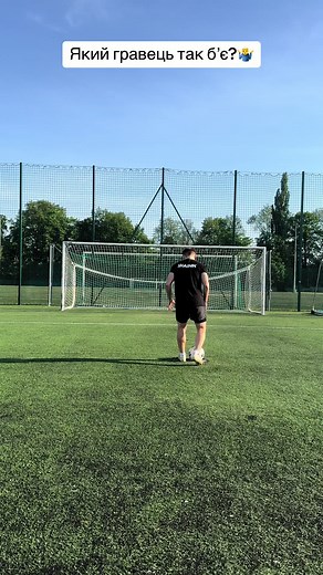 Подивимось як ви знаєте гравців 🤫 #футбол #рекомендации #football