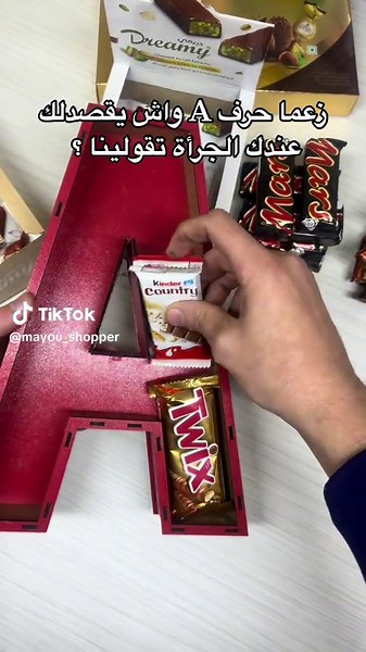 استمتع بشوكولاتة حرف A الفاخرة!