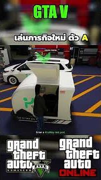 GTA V Online: Playing the new A-class mission, great pay! 1/5 #sagoodup #gta #gtavonline