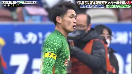 青森山田高校サッカーの驚異的なパフォーマンス
