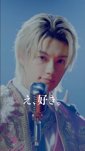 マジぎゅんぎゅんぎゅん好きすぎて滅❣️#佐野勇斗 #好きすぎて滅 #MILK