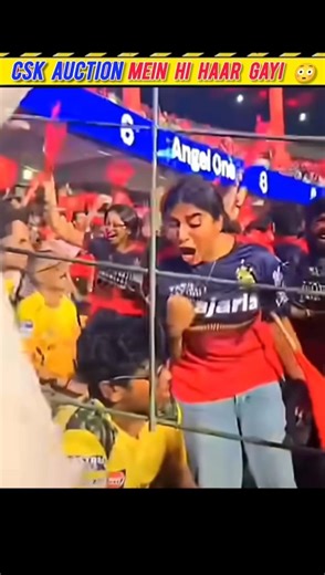 csk तो auction में ही हार गई 🥺 #CSKvsRCB #IPL2026 #CSK #RCB #IPLAuction #CricketShorts