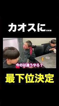 それで笑うんかいw #しょうやん男三兄弟 #shorts #兄弟喧嘩 #勝負