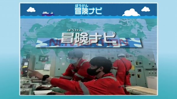 【ドキドキ ワクワク 巨大船 冒険ナビ】 自動車運搬船の巻 -全編-