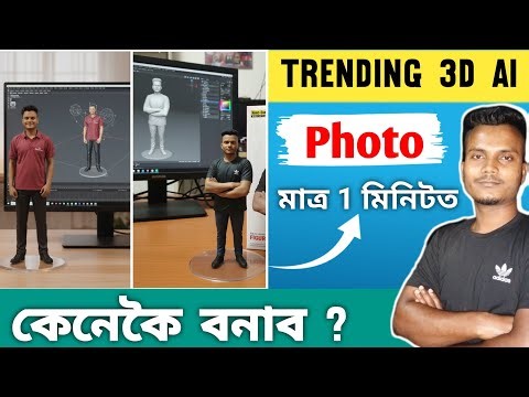Trending Instagram Viral Photo Editing In Assamese | Google Gemeni 3D Ai Photo Editing