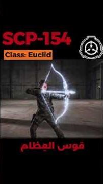 SCP-154 - الأساور البرونزية #shorts