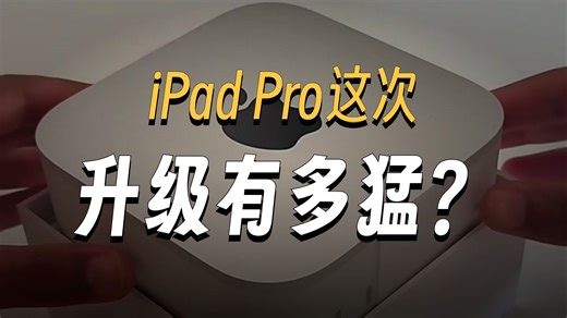 Apple Mac mini全新外观，卓越性能