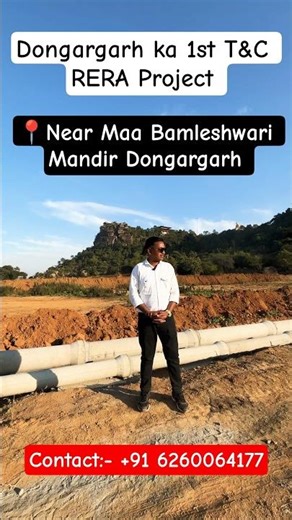 Dongargarh Ka 1st T&C RERA Project|Himalya Gold #realestate #property #plot #shorts #viral #Trending