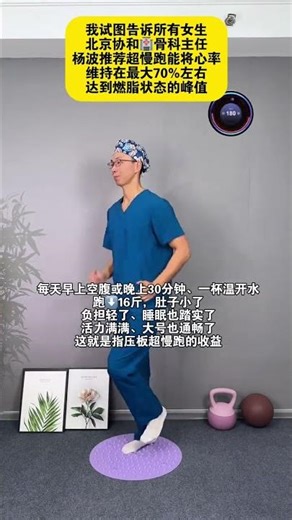 在家锻炼秘诀：压力板和足部按摩打造超级慢跑