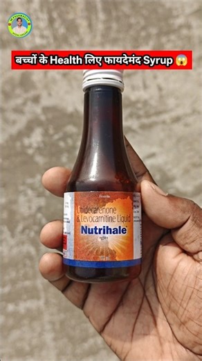 Nutrihale Syrup | Ubidecarenone & Levocarnitine Liquid | Nutrihale Liquid #babyhealth #viral