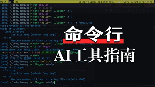 crush：终端下的AI自动编程示例