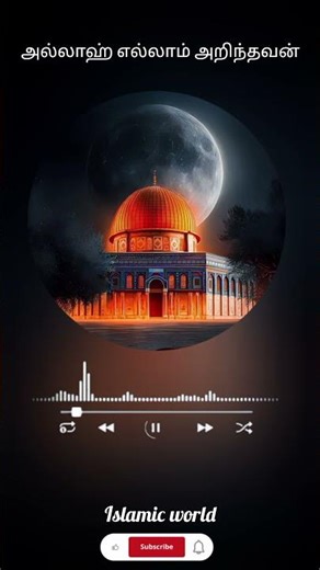 Quotes -1#shortsfeed #motivation#allah#quotes #hadith#islamicscripture#tamil #islamicstatus#Shorts