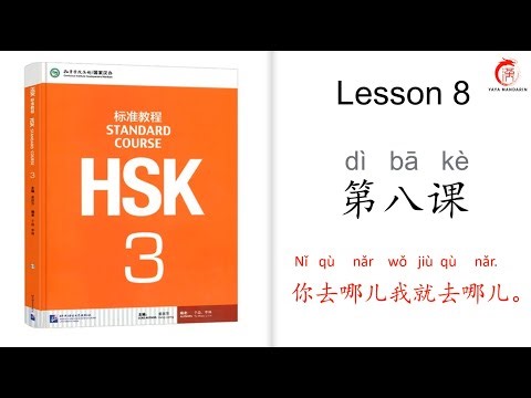 Mandarin Courses| HSK 3 Lesson 8 I will go wherever you go