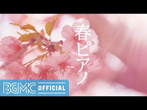 春ピアノ: Peaceful & Relaxing Instrumental Piano Music for Unwinding, Strolling, Chill Out