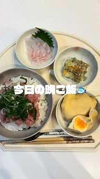 今日の晩ご飯！コストコのたたきマグロでネギトロ丼！#まいにちごはん #おうちごはん #cooking #自炊 #時短料理 #時短節約 #時短レシピ #時短 #今日の晩ご飯#コストコ #チーズ
