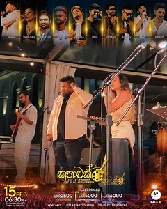 10K views · 57 reactions | Concert එකක් වෙනුවෙන් SHORT Film එකක්...