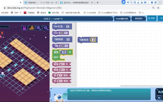 ICode平台路线规划（1~20关全解析）