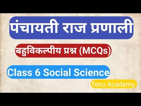 MCQs on Chapter 11: Fundamental Democracy — Part 2: Local Government in Rural Areas