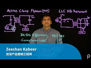 反激式或LLC？为您的100 W - 250 W高效率电源选择最适配的拓扑结构