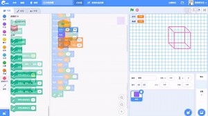3D立方体透视-少儿教育编程-scratch趣味教程