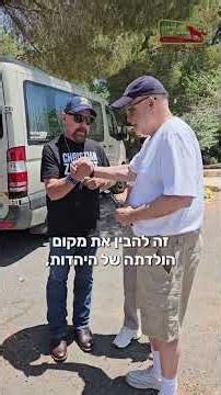 Mark Levin in Binyamin: This isn't the West Bank of anywhere – everyone should visit Judea & Samaria
