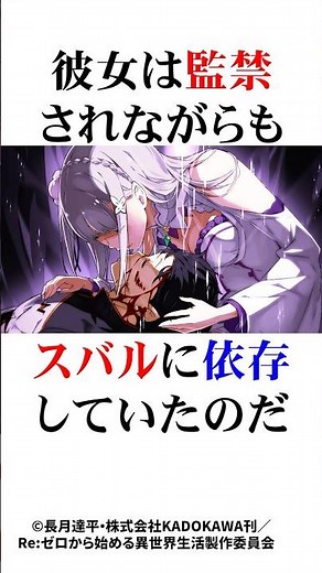 ㊗️150万再生！スバルが重度の人間不信に陥る末路「オボレル」が悲惨過ぎる#リゼロ