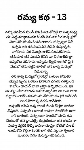 111K views · 264 reactions | Telugu Kathalu on Reels | Facebook