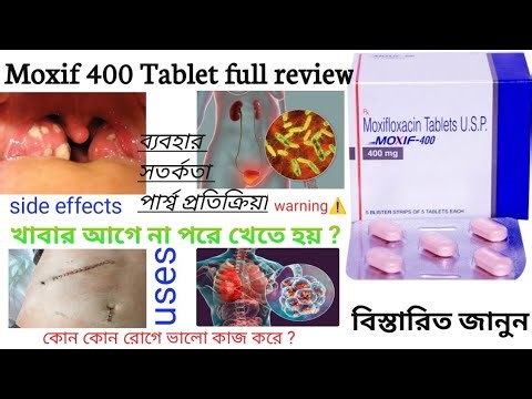 Moxif 400 tablet uses in bengali / Moxifloxacin Tablet 400 mg full review uses, dose, side effects
