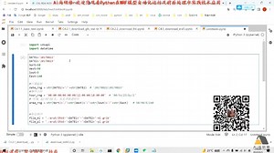 Python与WRF模式融合技术