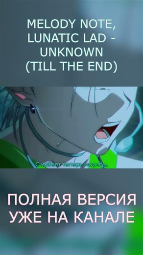 Мир рушится без конца - уже плевать! || Alien Stage - Unknown (Till The End) #melodynote #cover