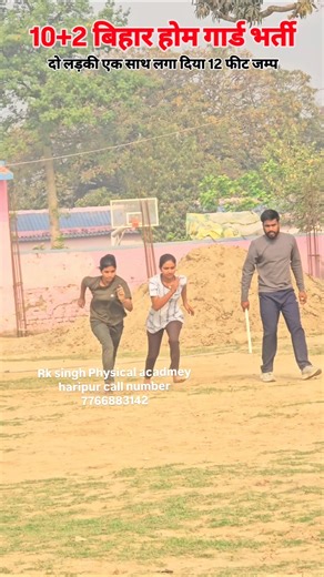 12 feet girls long jump😱#high jump#long jump technique#viral short#high jump viral girls#physical