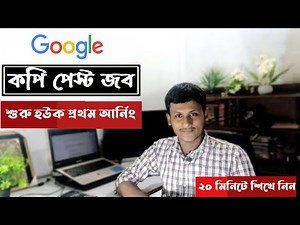 Copy paste jobs make money online with google | start a blog and make money | online income