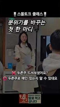 두쫀쿠로 배우는 센스 있는 대화법 | 평범한 질문을 재미있게 바꾸는 방법