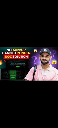 Netmirror Banned In India ? || Netmirror Not Opening Problem Solved || Netmirror Not Working 2025