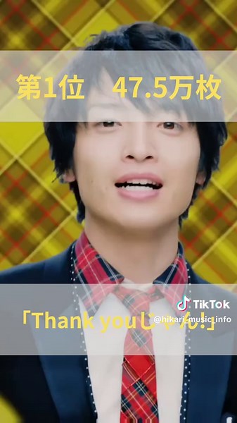 Kis-My-Ft2シングル売上TOP10を紹介
