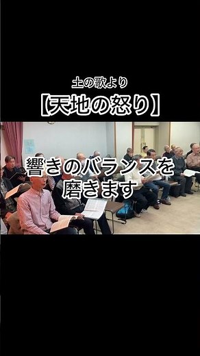 【男声合唱】各声部をどんな音色で響かせる？？緻密なバランスが大切 #土の歌 #男声合唱 #合唱団 #コーラス #大阪 #高槻市