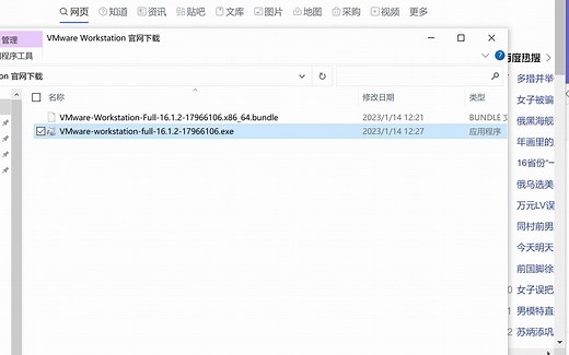 OpenStack：01云计算基础-03VMwareWorkstation 16安装