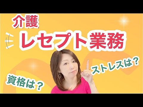 【デイサービス】介護のレセプト業務とは? 請求と支払の流れと請求のポイントを解説