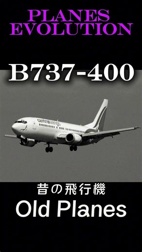 Evolution of planes 飛行機の歴史