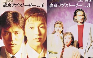 【OST/原声】日剧 东京爱情故事 東京ラブストーリー (1991)