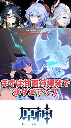 A one-minute guide to the master-disciple combo attack of Xian Yun, Gan Yu, and Shen He #Shorts【G...