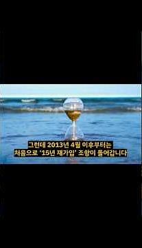 실손보험, 바꾸기 전에 꼭 확인하세요 #보험꿀팁