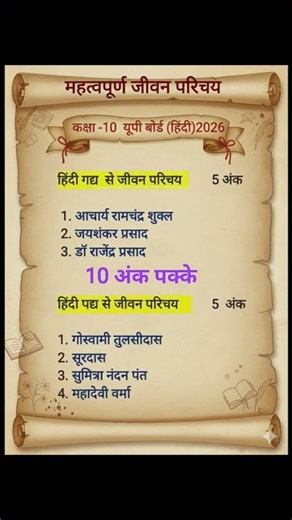 Classic 10th हिंदी 10 अंक पक्के ☺️।|। #class10th #hindi #shorts