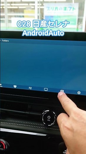 C28 Nissan Serena. Watch YouTube on the navigation screen while checking the navigation map on th...