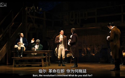 《Aaron Burr，Sir My Shot》4k画质 2020汉密尔顿官摄 LMM原卡