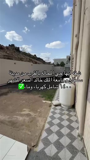 ‏#ابها #المحاله_ابها